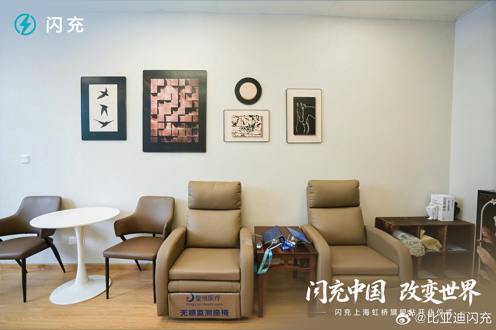 Rest area with recliners at the BYD Sinopec charging hub