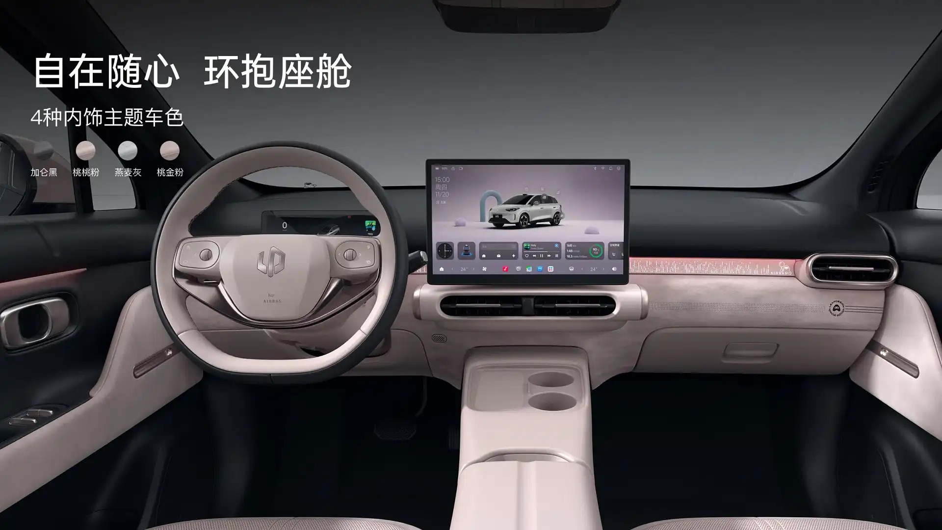 Leapmotor B03 interior with 14.6-inch display