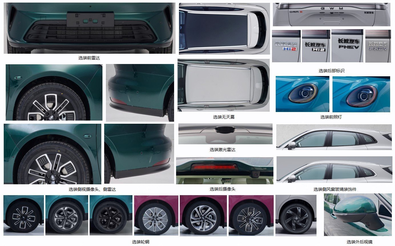 Ora 5 PHEV options including wheels and LiDAR from MIIT filing