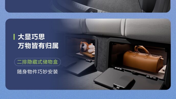 Storage compartments under the rear seats of the second-generation BYD Seagull
